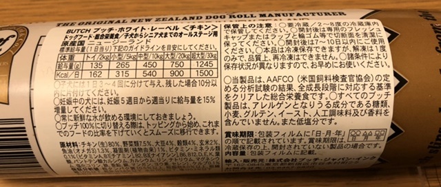 ブッチドッグフードのホワイトレーベル